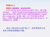 【】届高中物理基础复习课件：5.2动能、势能、动能定理