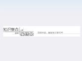 【最新课件】物理：人教版必修二  动能　电磁感应规律的综合应用