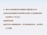 【最新课件】物理：人教版必修二  动能　电磁感应规律的综合应用