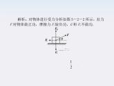 【】届高三物理复习课件（14） 动能定理