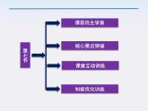 新课标高中物理7.7《动能与动能定理》课件人教版必修二