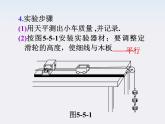 福建省高二物理一轮精品课件（新课标）： 探究动能定理 验证机械能守恒定律