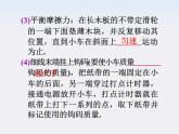 福建省高二物理一轮精品课件（新课标）： 探究动能定理 验证机械能守恒定律