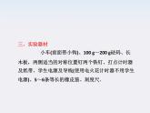 高考物理  创新案例(人教版)实验六   探究动能定理课件PPT