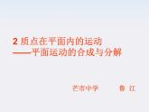 浙江省天台县育青中学高二物理人教版选修3-1：2.7-《闭合电路的欧姆定律》课件PPT