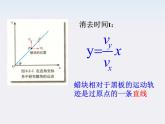 浙江省天台县育青中学高二物理人教版选修3-1：2.7-《闭合电路的欧姆定律》课件PPT