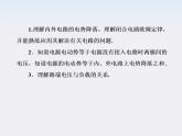 【山西版】年高中物理人教选修3-1 2.7《闭合电路的欧姆定律》课件
