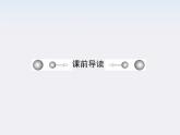 高二物理同步课件：2.7《闭合电路的欧姆定律》（新人教版选修3-1）