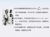 吉林省长春五中高中物理 第二章 第7节《闭合电路的欧姆定律》课件（人教版选修3-1）