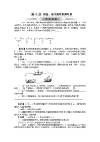 高中物理人教版 (新课标)选修39 实验：练习使用多用电表精练