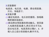福建省高二物理一轮精品课件（新课标）： 实验：测定电源电动势和内阻