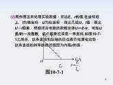 （广西）届高三复习物理课件：实验：测定电源电动势和内电阻