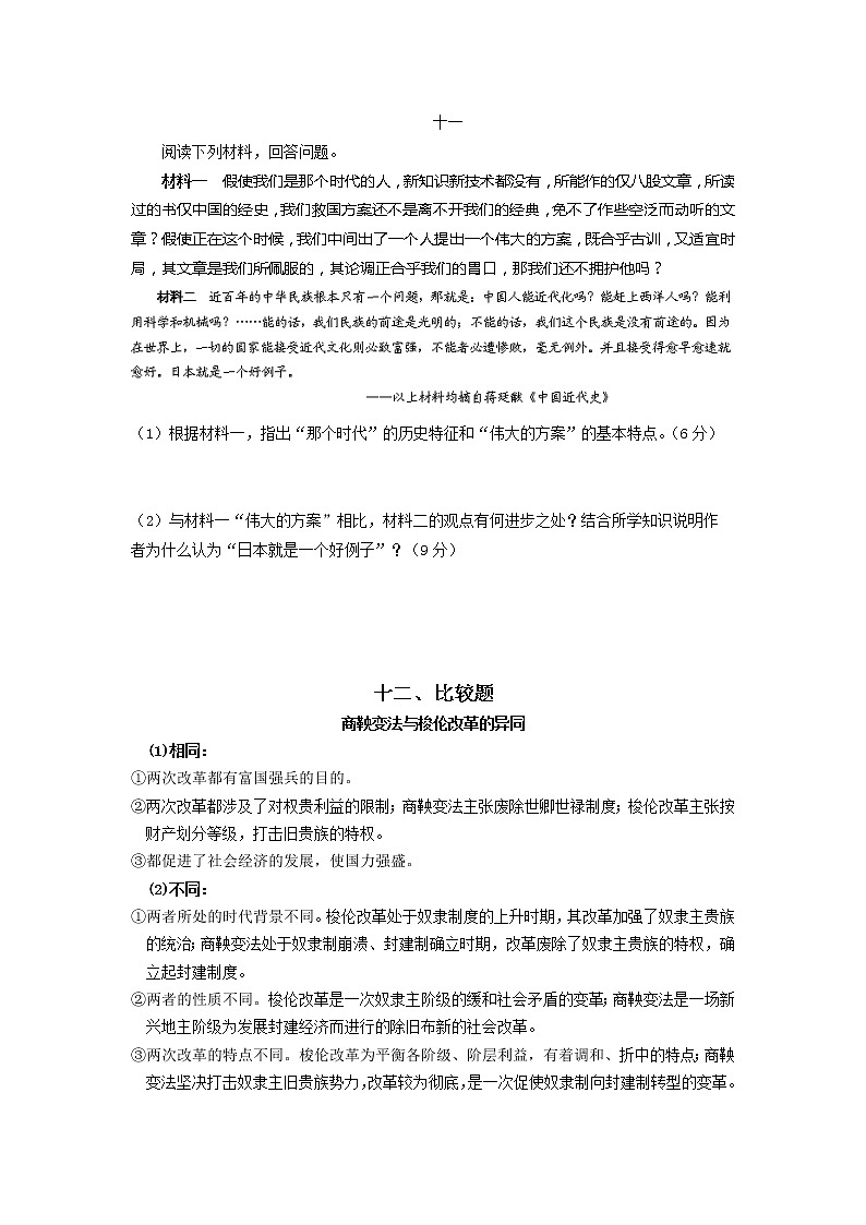 江苏省新沂市王楼中学高中物理： 2.2《电动势》导学案（新人教版选修3-1）01