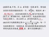 高三物理人教版选修3-1课件：第2章第九节《实验：测定电池的电动势和内阻》