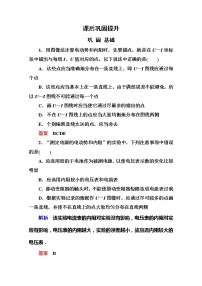 高中物理人教版 (新课标)选修310 实验：测定电池的电动势和内阻习题