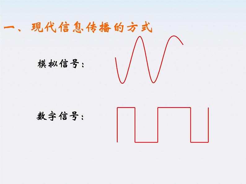 高二物理人教版选修3-1课件 《简单的逻辑电路》1第2页