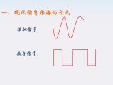 云南省昭通市实验中学高中物理《简单的逻辑电路》课件  新人教版选修3-1