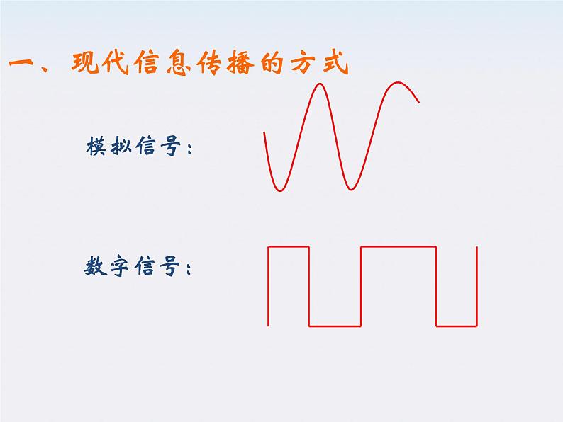 云南省昭通市实验中学高中物理《简单的逻辑电路》课件  新人教版选修3-1第2页