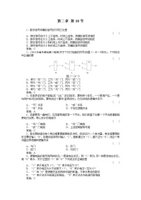 高中物理人教版 (新课标)选修311 简单的逻辑电路同步训练题