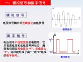 江苏省涟水中学高中物理《简单的逻辑电路》课件（新人教版选修3-1）