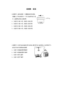 高中物理人教版 (新课标)选修3选修3-1第三章 磁场1 磁现象和磁场同步训练题