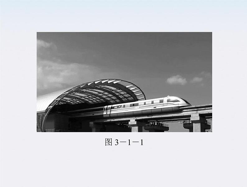 高二物理人教版选修3-1第三章第1节《磁现象和磁场》（新人教版）课件PPT第6页