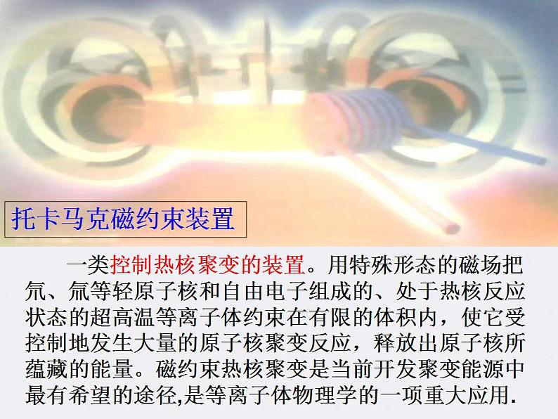 《磁现象和磁场》课件一（35张PPT）07