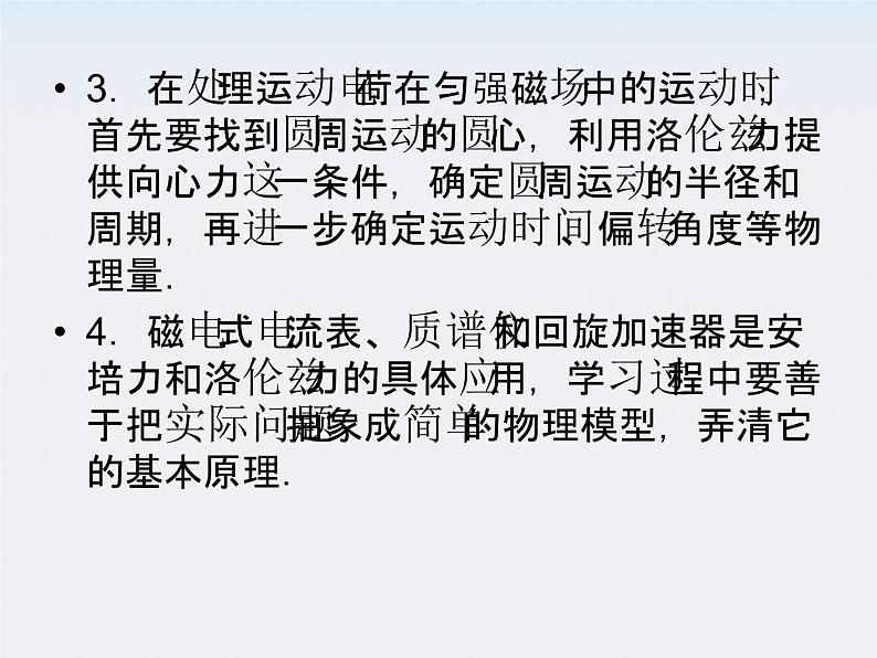 湖北省恩施第二中学高二物理 《磁现象和磁场》精品课件 新人教版选修3-1第6页