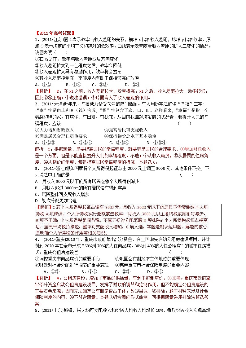 湖南省新田县第一中学高二物理新课标人教版选修3-1教案：3.1《磁现象和磁场》01