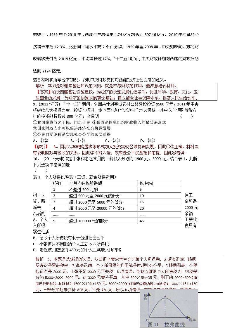 湖南省新田县第一中学高二物理新课标人教版选修3-1教案：3.1《磁现象和磁场》03