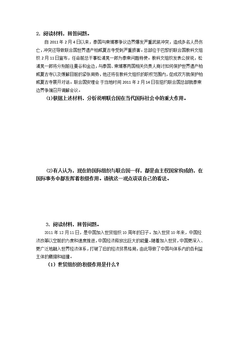 江苏省新沂市王楼中学高中物理：3.1《 磁现象和磁场 》导学案（人教版选修3-1）02