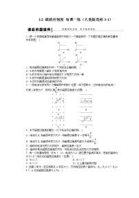 高中人教版 (新课标)选修3-1第三章 磁场2 磁感应强度课堂检测