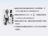 吉林省长春五中高中物理：3.2《磁感应强度》课件（人教版选修3-1）