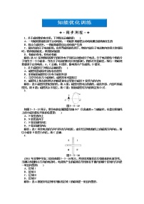 高中物理人教版 (新课标)选修33 几种常见的磁场课后作业题