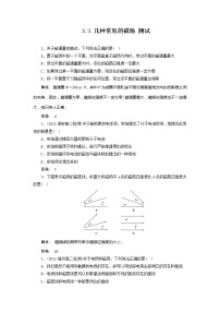 高中物理人教版 (新课标)选修33 几种常见的磁场练习题