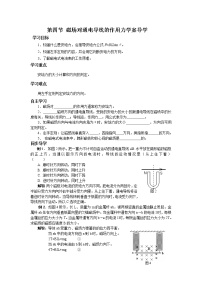 2021学年1 磁场对通电导线的作用力导学案