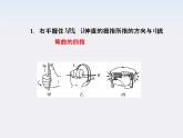 高二物理培优人教版选修3-1课件 第3章磁场 第3节《几种常见的磁场》