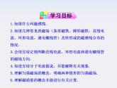 学年高中物理《几种常见的磁场》课件 （新人教版选修3-1）