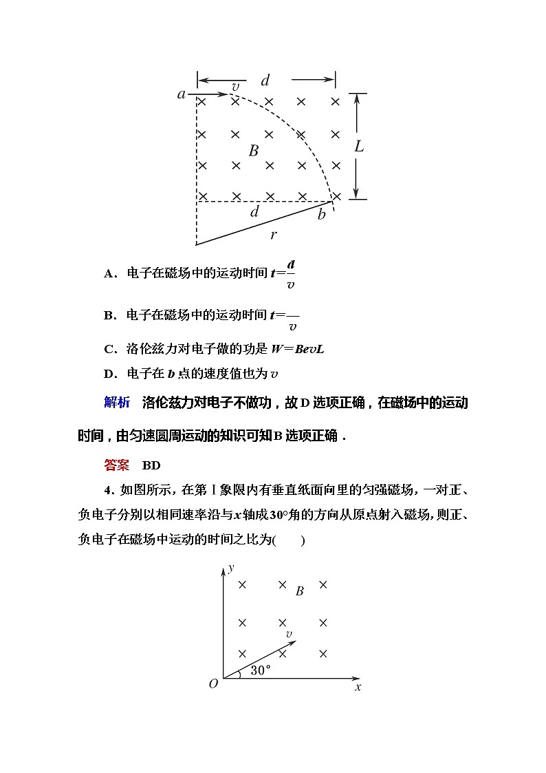 【山西版】年高中物理人教选修3-1 3.6《带电粒子在匀强磁场中的运动》巩固练习02