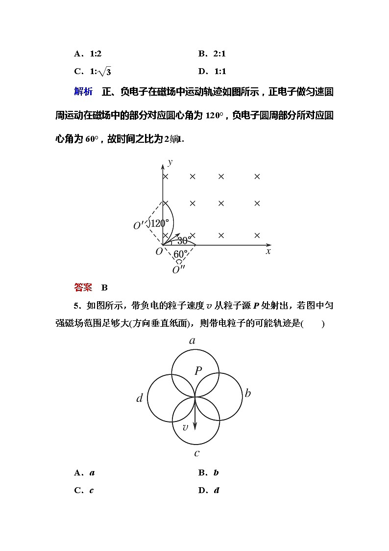 【山西版】年高中物理人教选修3-1 3.6《带电粒子在匀强磁场中的运动》巩固练习03