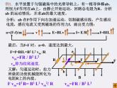 云南省玉溪第二中学高中物理《电磁感应和力学知识的综合》课件