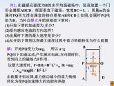 云南省玉溪第二中学高中物理《电磁感应和力学知识的综合》课件