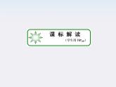 【山西版】年高中物理人教选修3-1 3.2《磁感应强度》课件