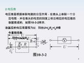 （广西）届高三复习物理课件：实验：电表电阻的测量