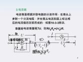 （广西）届高三复习物理课件：实验：电表电阻的测量
