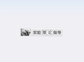 高考物理  创新案例(人教版)实验九   描绘小电珠的伏安特性曲线课件PPT