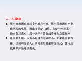 高考物理  创新案例(人教版)实验九   描绘小电珠的伏安特性曲线课件PPT