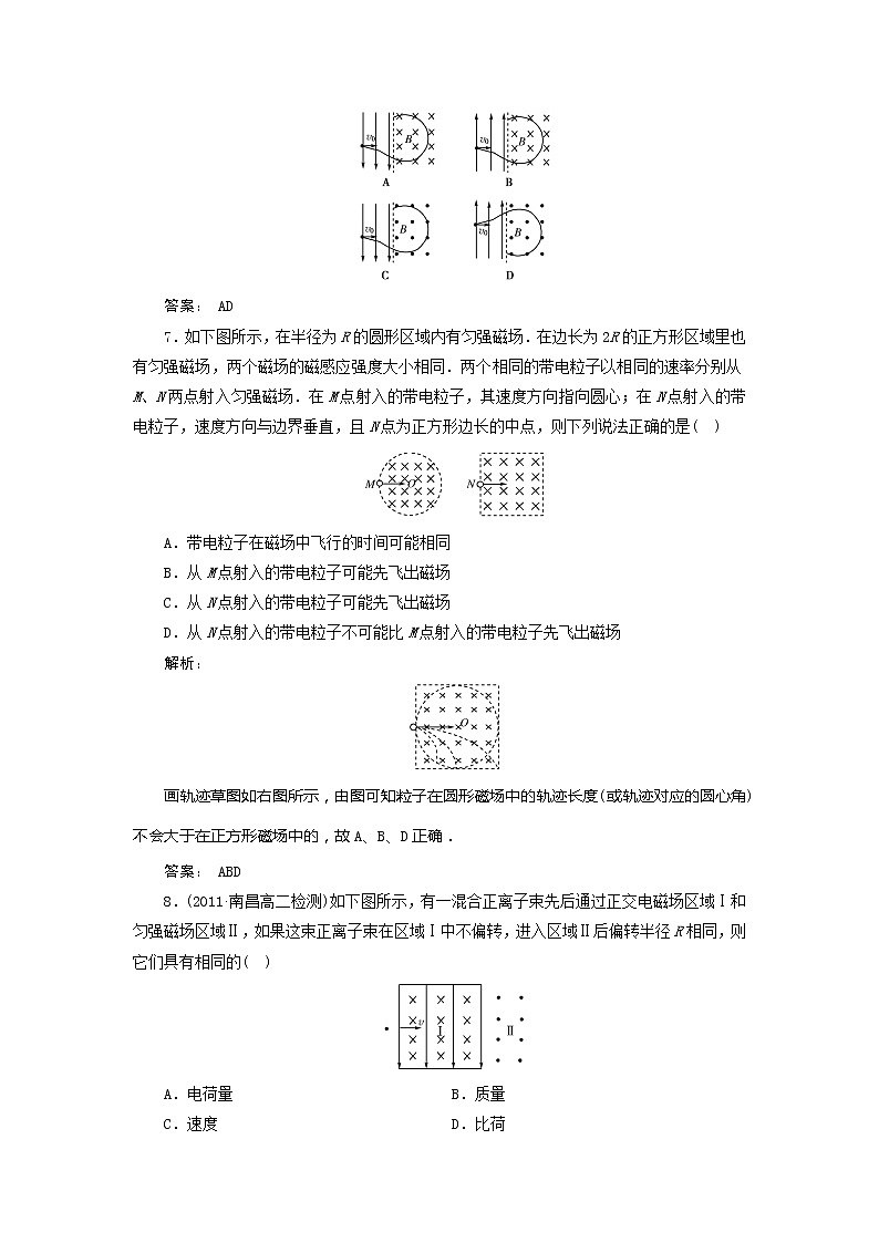 2011高二物理：3.6 带电粒子在匀强磁场中的运动_同步测试（人教版选修3-1）03