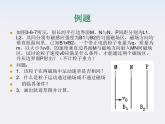 《带电粒子在匀强磁场中的运动》课件7（10张PPT）（新人教版选修3-1）