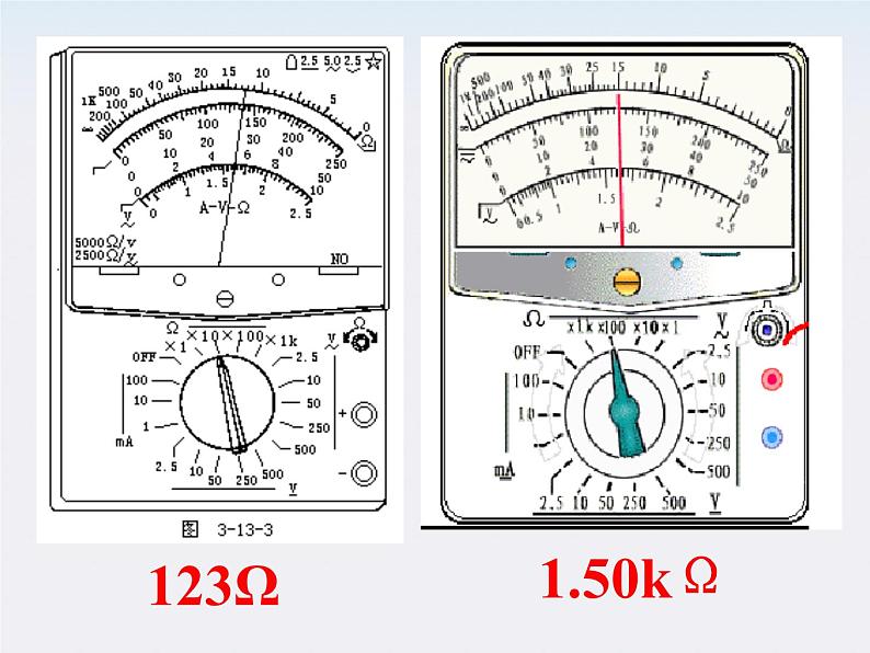高二物理课件人教版选修3-1：2.9《多用电表的使用》第5页